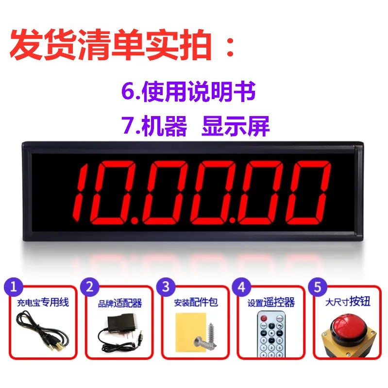 Minuterie de compétition à affichage numérique LED, modèle enfichable, discours d'entraînement, synchronisation dédiée, compteur chronomètre  15