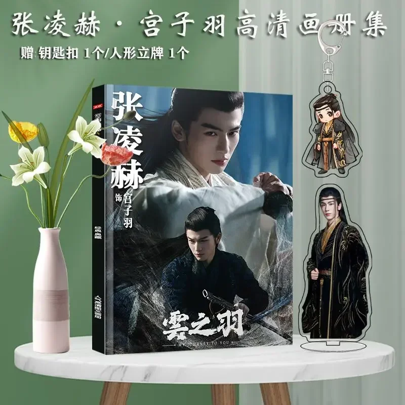 

Бейдж, фото книга, фотоальбом, Фотокнига Yu Ziyu рамка, одиночный постер, Чжан Линге Гонг вам с HD Yun