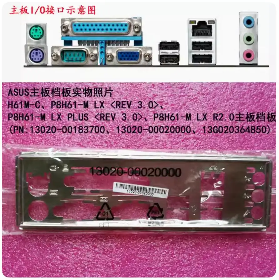 

IO I/O Shield Back Plate BackPlate BackPlates Stainless Steel Blende Bracket For ASUS P8H61-M LX PLUS R2.0 P8H61-M LX