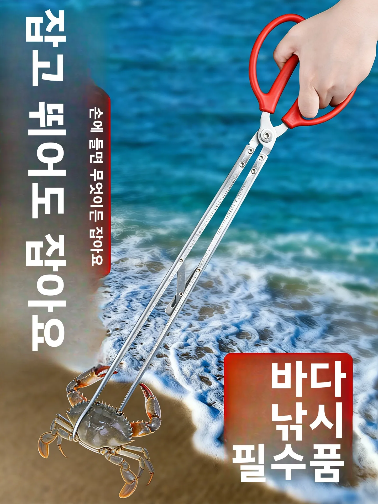 스테인레스 스틸 다기능 낚시 도구 - 해산물 집게 게 집게 황새치 집게 전문 새우 집게