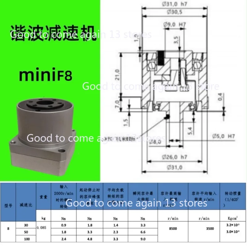 MINIF-8-11 MINIS8-11 초소형 마이크로 하모닉 감속기(42 스테퍼 모터 및 35 스테퍼 감속기 포함) 휴머노이드 관절 로봇용