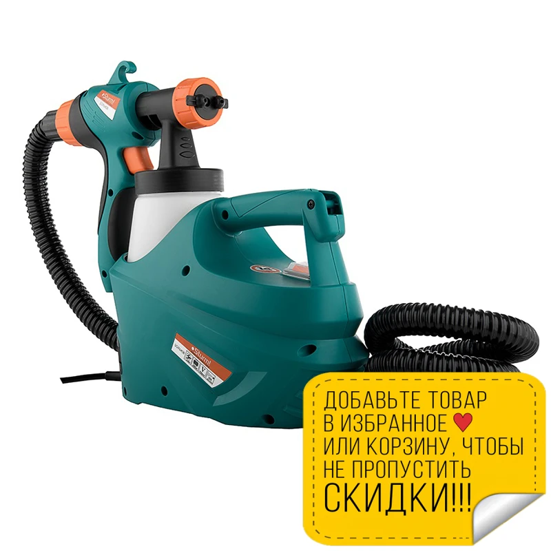 Распылитель электрический Sturm! SG9645B (Мощность 450 Вт производительность 320 мл/мин