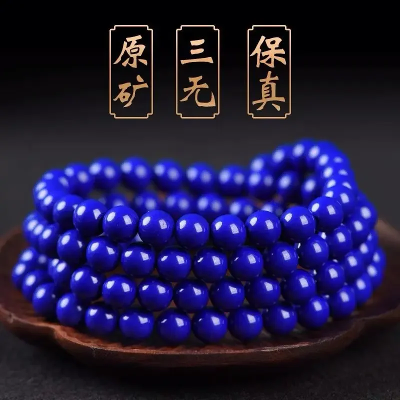 

UMQ Collection Grade Afghanistan Raw Ore Lapis Lazuli Bracelet Diwangqing Men's and Women's 108 Buddha Beads