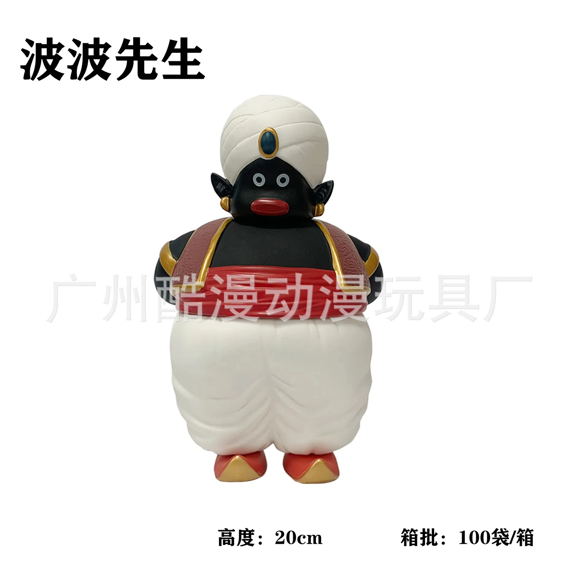 Anime Dragon Ball Mr. Popo q-version Standing posture Action