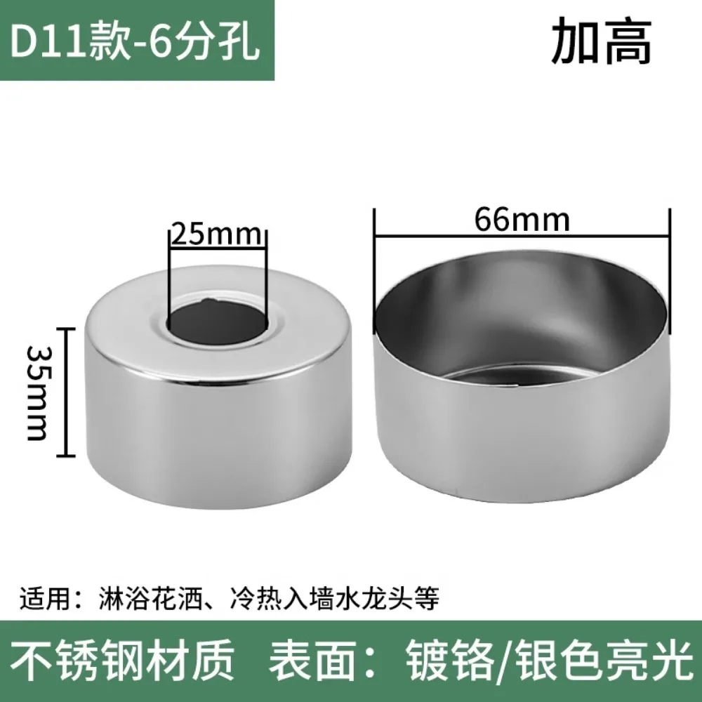 Stainless Steel Shower Faucet Decorative Cover Water Pipe Connector Wall Cover Casette Heighten Valve Panel Kitchen Accessorie