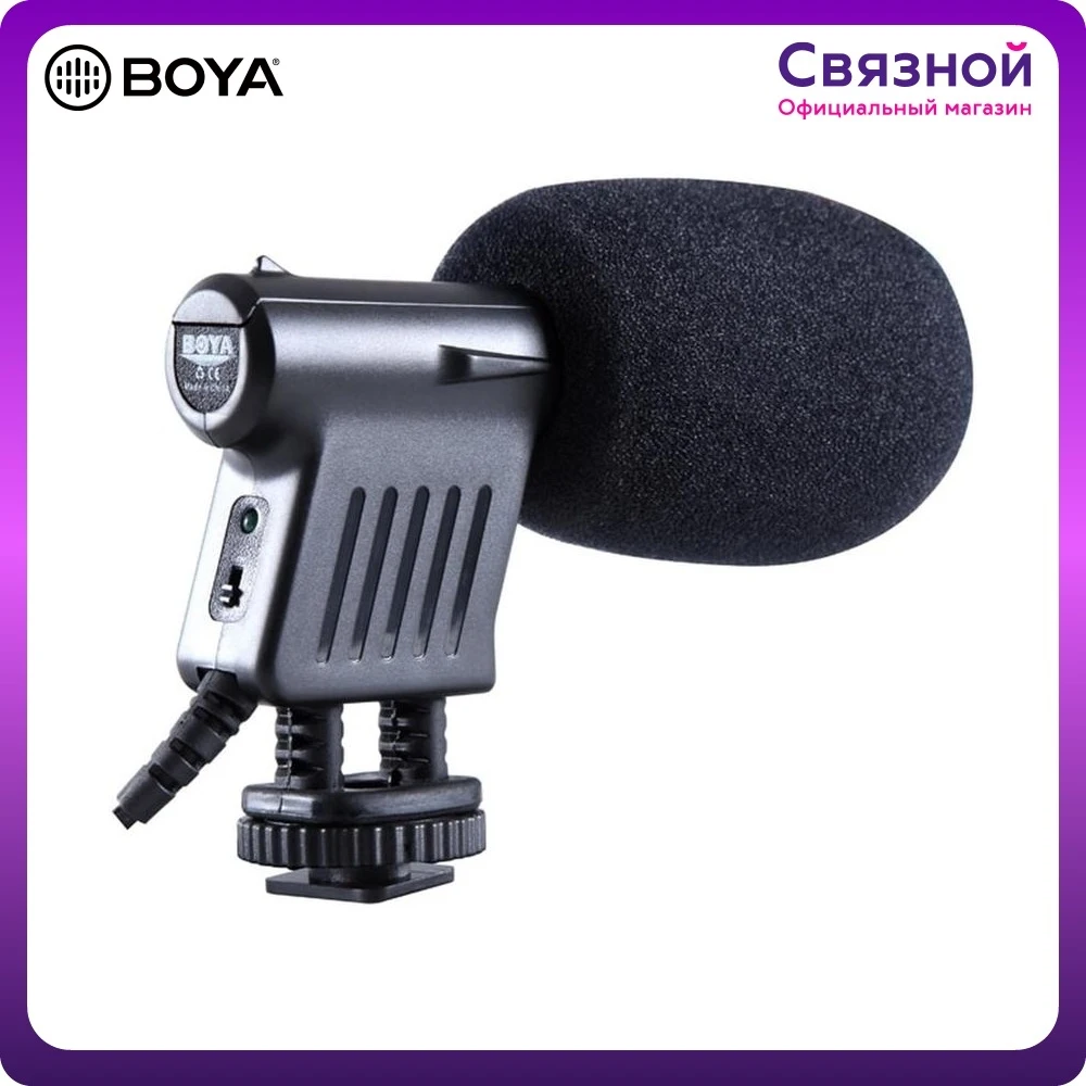 Микрофон Boya BY-VM01 | Электроника