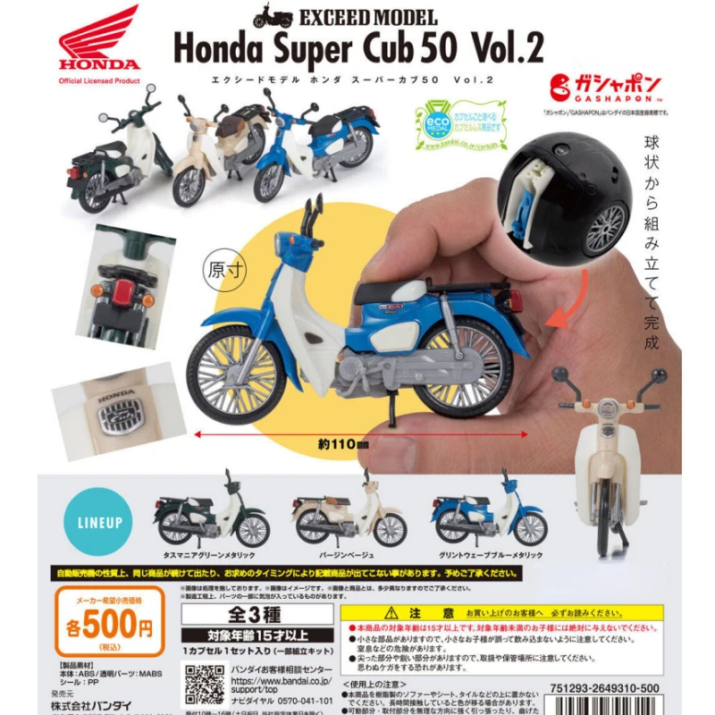 Фото Капсульная игрушка Gashapon Honda Super Cub Vol.2, Игрушечная модель Exceed, экшн-фигурки для мотоцикла, игрушка Gacha, украшение автомобиля, детские подарки №1