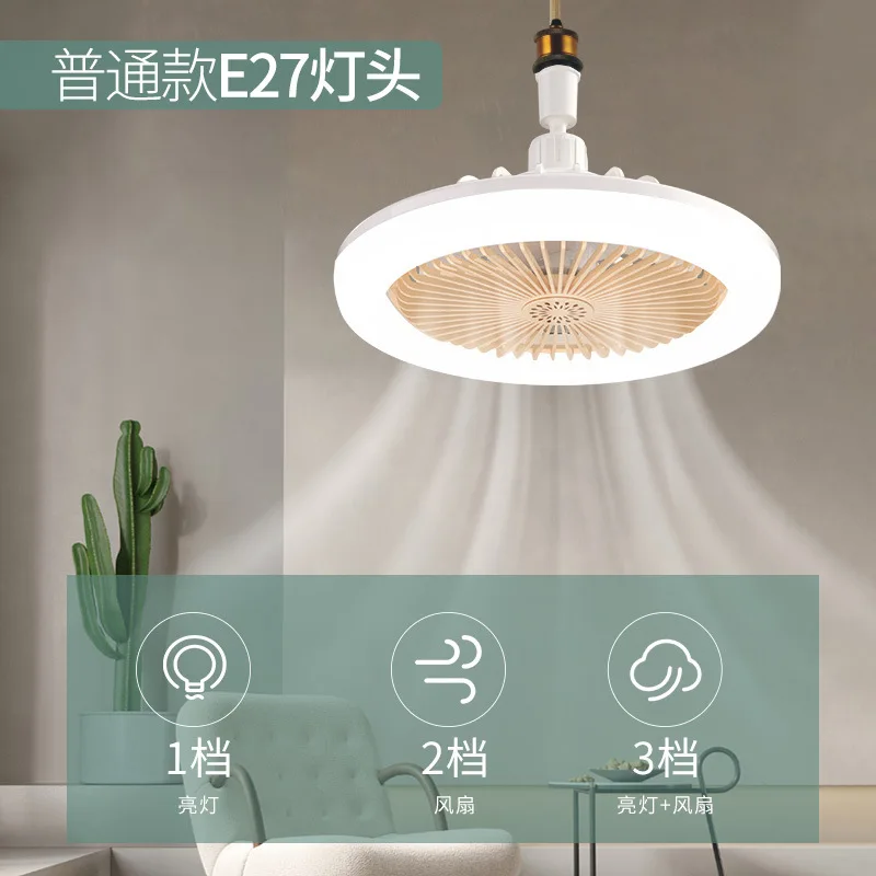 

Modern simple aromatherapy fan lamp bedroom living room lamp shaking head invisible fan lamp variable frequency remote control h