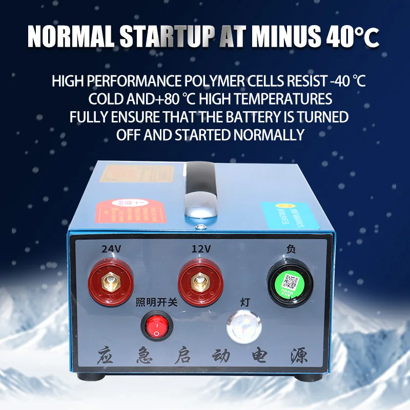 24V emergency starting power supply for large trucks, 12V automotive diesel engineering vehicle, strong starting battery, large