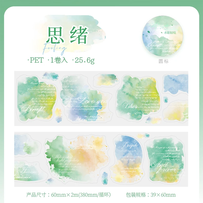 Journal GO 6x200cm Aquarell Punkte PET Masking Tape Farbe Tinte Malerei Scrapbooking Journal Ästhetisches Briefpapier Klebeband Aufkleber – Detail 16
