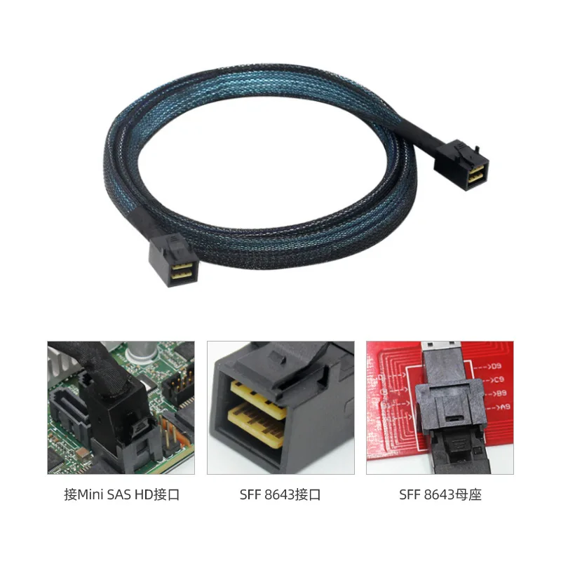 SFF-8643 Mini SAS HD Server Motherboard Backplane Cable SFF 8643 to 8643 MINI SAS Cable for Computer Hard Disk