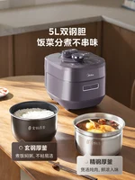 Midea autocuiseur électrique ménage IH cuiseur à riz en acier inoxydable 5L grande capacité cuiseur électrique intelligent 4