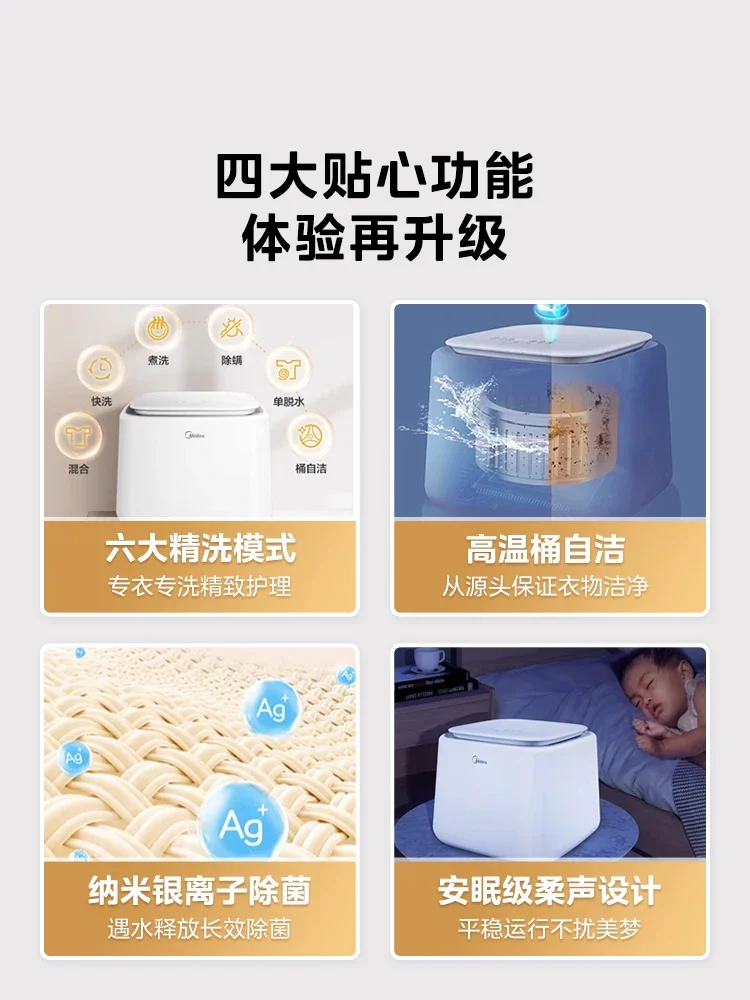 Midea Mini Washing Machine Full-automatic High-temperature Sterilization Mini Washing Machine 4