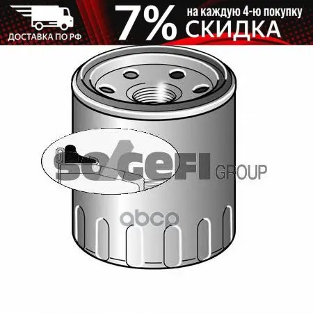 Фильтр Масляный Chevrolet Aveo 1.2 04/08- / Spark 1.0 Et 03/10- PURFLUX арт. LS981 | Автомобили и мотоциклы