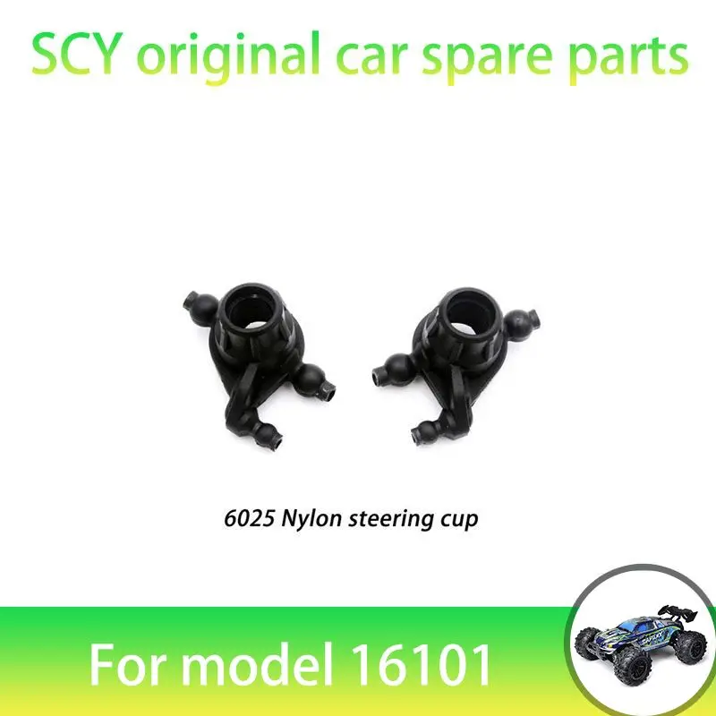

Оригинальные запасные части для радиоуправляемого автомобиля SCY 16101 1/16, переднее сиденье на руль 6025, подходит для автомобилей SCY 16101 16101