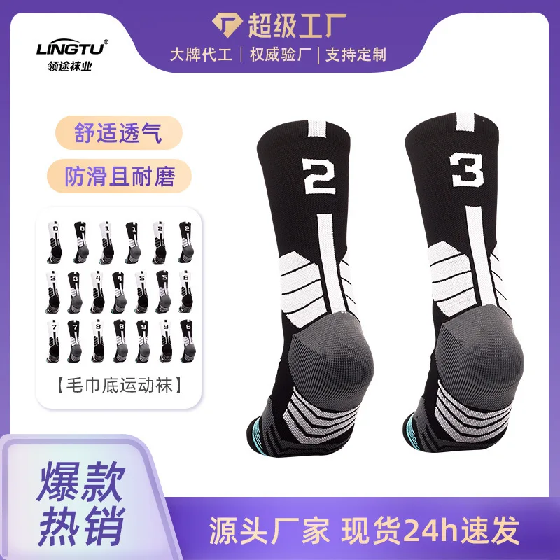 

Men's thickened towel sole professional sports socks, women's elite mid-rise socks wholesale high top digital basketball socks