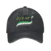 Fashion Syria Flag Syrian Baseball Cap Men Women Distressed Denim Sun Cap  Outdoor Workouts Unstructured Soft Hats Cap 1