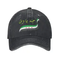 Fashion Syria Flag Syrian Baseball Cap Men Women Distressed Denim Sun Cap  Outdoor Workouts Unstructured Soft Hats Cap 1
