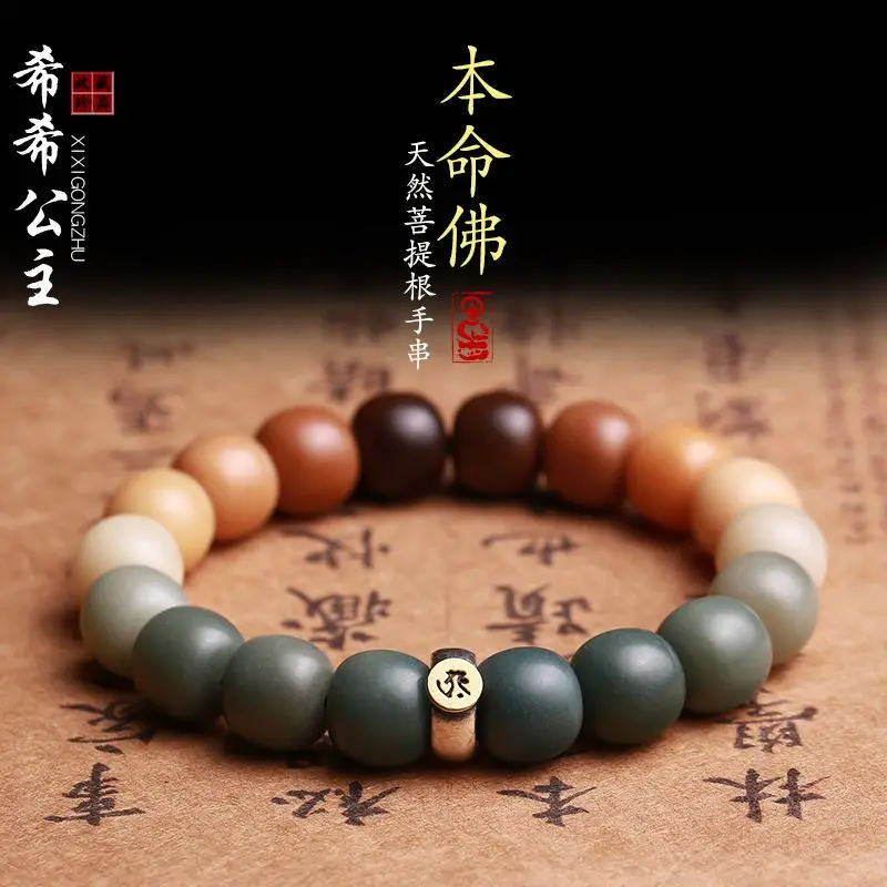 

Zodiac Natural Colorful Gradient Rainbow White Jade Bodhi Root Bracelet Buddha Bead HandString Men's and Women's Old Barrel Bead