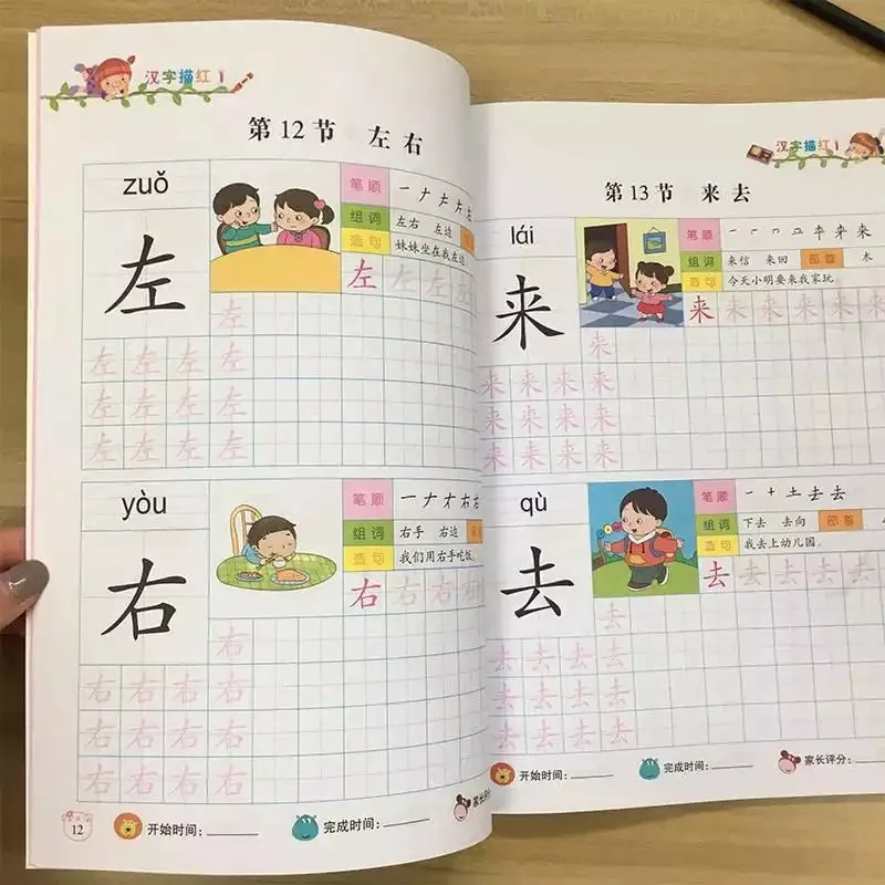 2 books Preschool Children Aged 3-6 Practice Copybook Early Education Book Children Pencil Chinese Tracing Red 300-Character 5