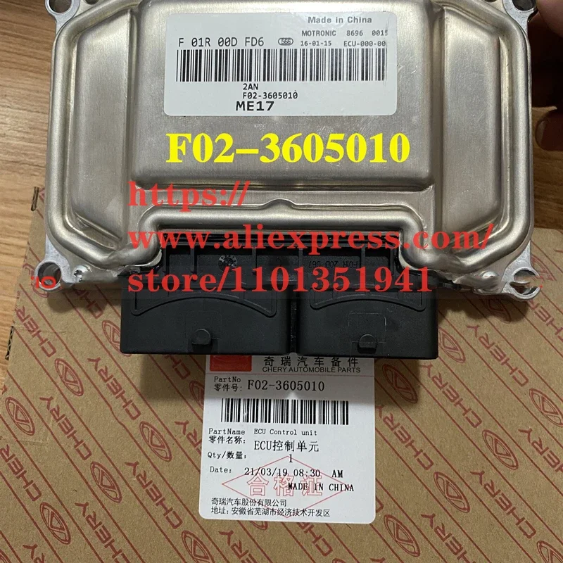 

Блок управления двигателем для Jetour X70/X90 F02-3605010