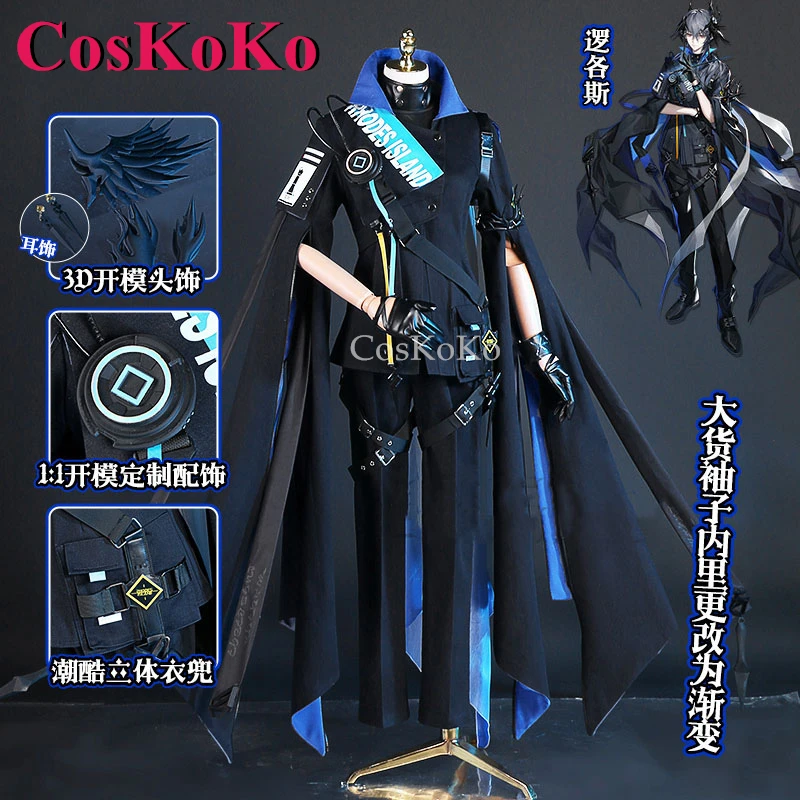 CosKoKo 로고 코스프레 게임 아르나이트 코스튬 패션 전투 유니폼 풀 세트, 유니섹스 할로윈 파티 역할 놀이 의류 XS-XXL