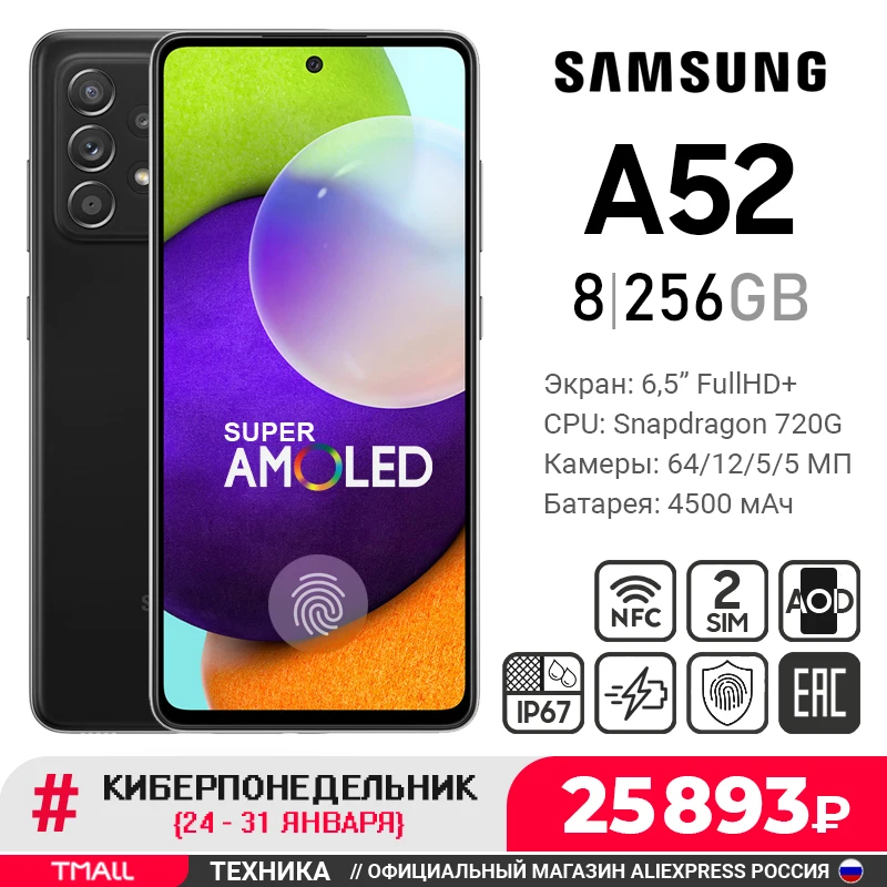  Samsung Galaxy A52 8+256ГБ 
