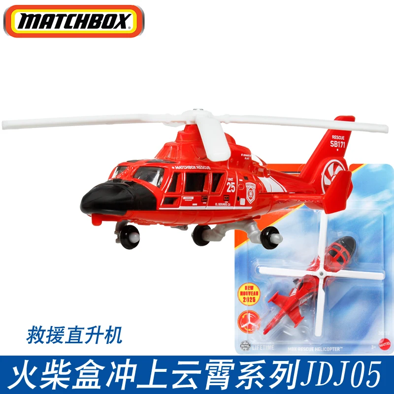 2025 JDJ05 マッチ箱 1:64 スペースエックス MBX 旅客機ボーイング 747