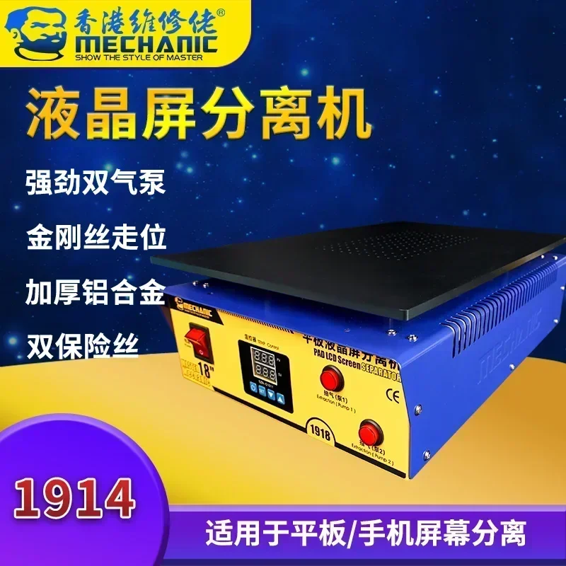 Mechanic 1914/1918 14 inches/18 inches Build-in Vacuum Pump LCD Separator Screen Repair For IPad/Samsung Tablet Repair Machine
