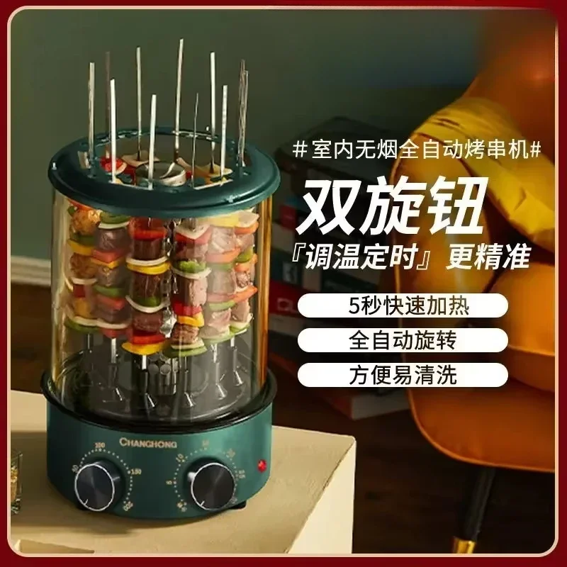 Fully Automatic Rotating Indoor Smokeless Electric Skewer Machine: Vertical Family Barbecue Grill and Food Processor