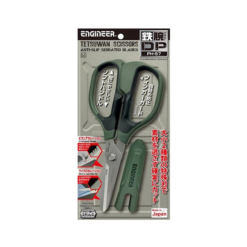 Engineer PH-57 Super Scissors 2-in-1 Anti-slip Serrations and U-Shaped Blade Combination Scissors 6