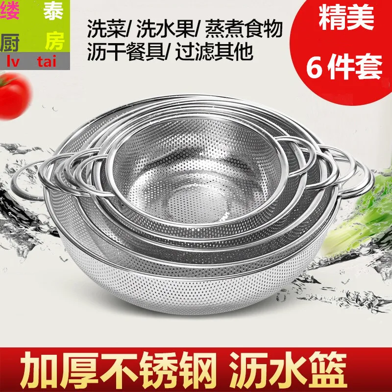 stainless-steel-fruit-basket-steel-plate-punching-vegetable-washing-basket-filter-net-basket-drainage-screen-leakage-basin