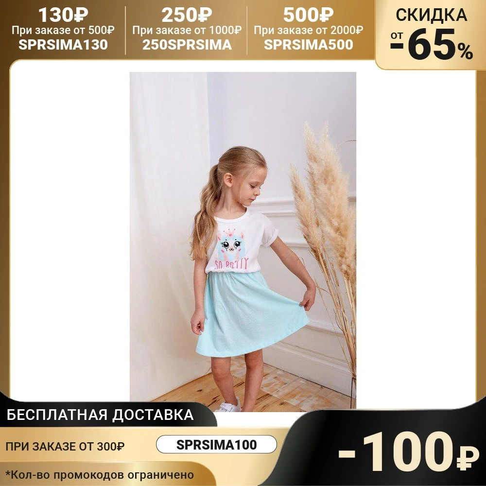 Платье для девочки KAFTAN Happy размер 30 98-104 белый голубой 4699276 | Детская одежда и обувь