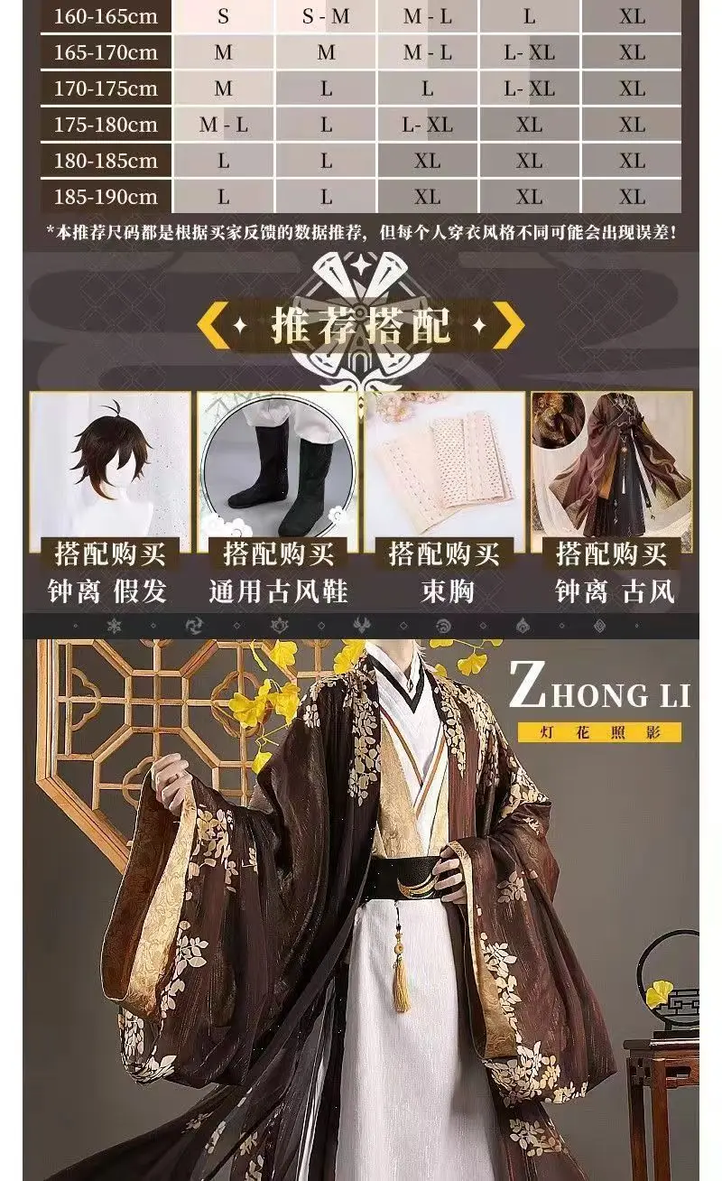Genshin Impact Zhongli Cosplay Herren bekleidung chinesische Hanfu Cosplay Laternen leuchten im Schatten awesome Boy Student Adult Hanfu – Detail 6