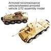 4D Assemble World War II Cougar Wheeled 1/72 Wheeled Armored Car Reconnaissance Car Model Child Toy Ornaments 1