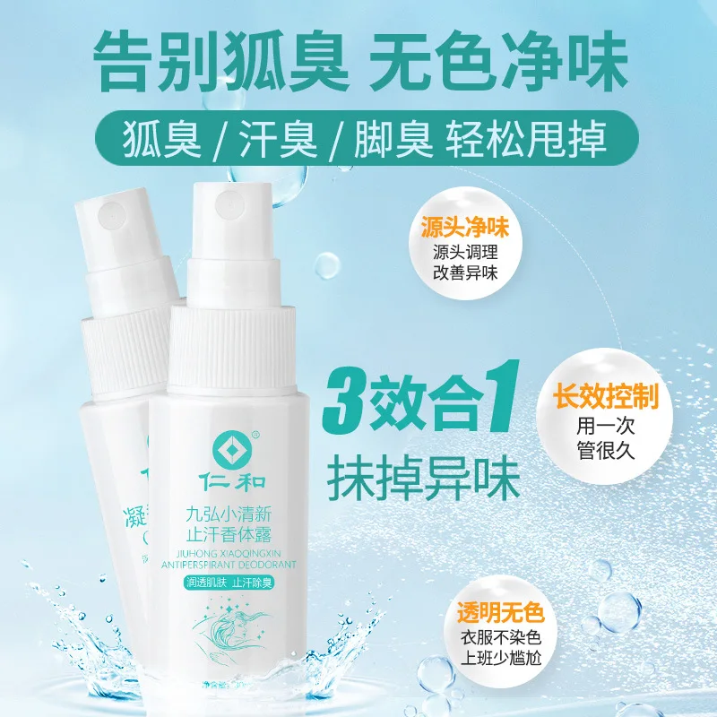 Renhe armpit deodorant for men and women fresh refreshing antiperspirant fresh and congealed deodorant spray Skin care