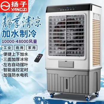 220V Quiet and Energy-Efficient Evaporative Cooler Fan for Industrial Cooling - Mobile and Effective 1