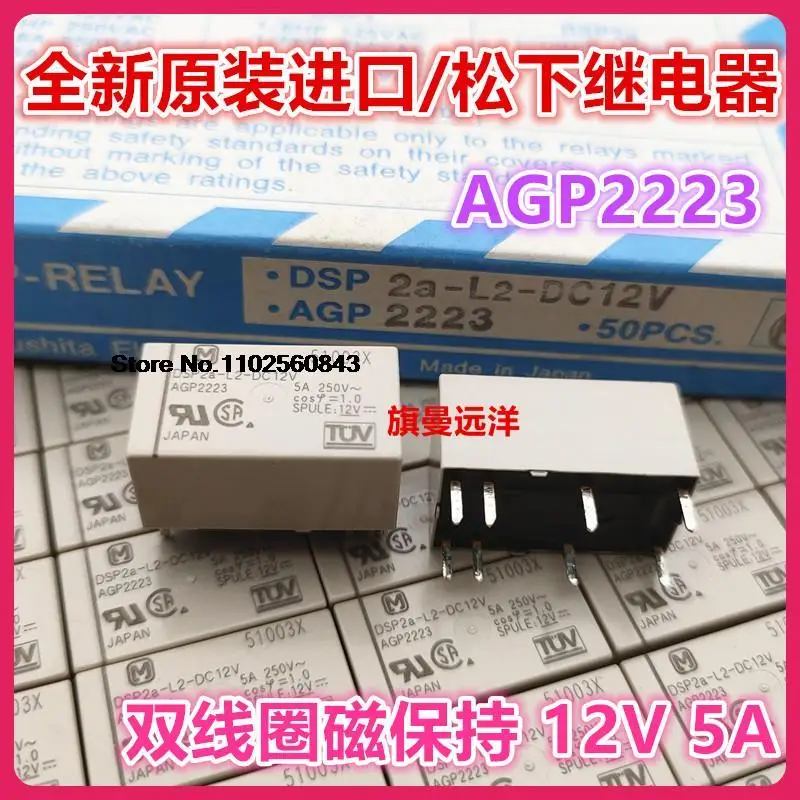 

DSP2a-L2-DC12V AGP2223 5A 12V