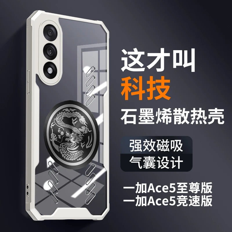 Graphene Heat Dissipation Transparent Cooling Phone Case with Dragon Totem Design