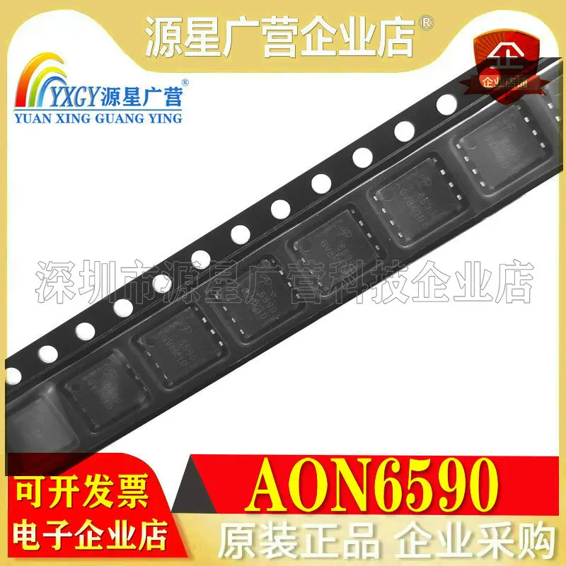 5 шт./лот 100% новый AON6590 6590 N-channel MOS tube package DFN5X6 SMD IC chip QFN-8 чип |