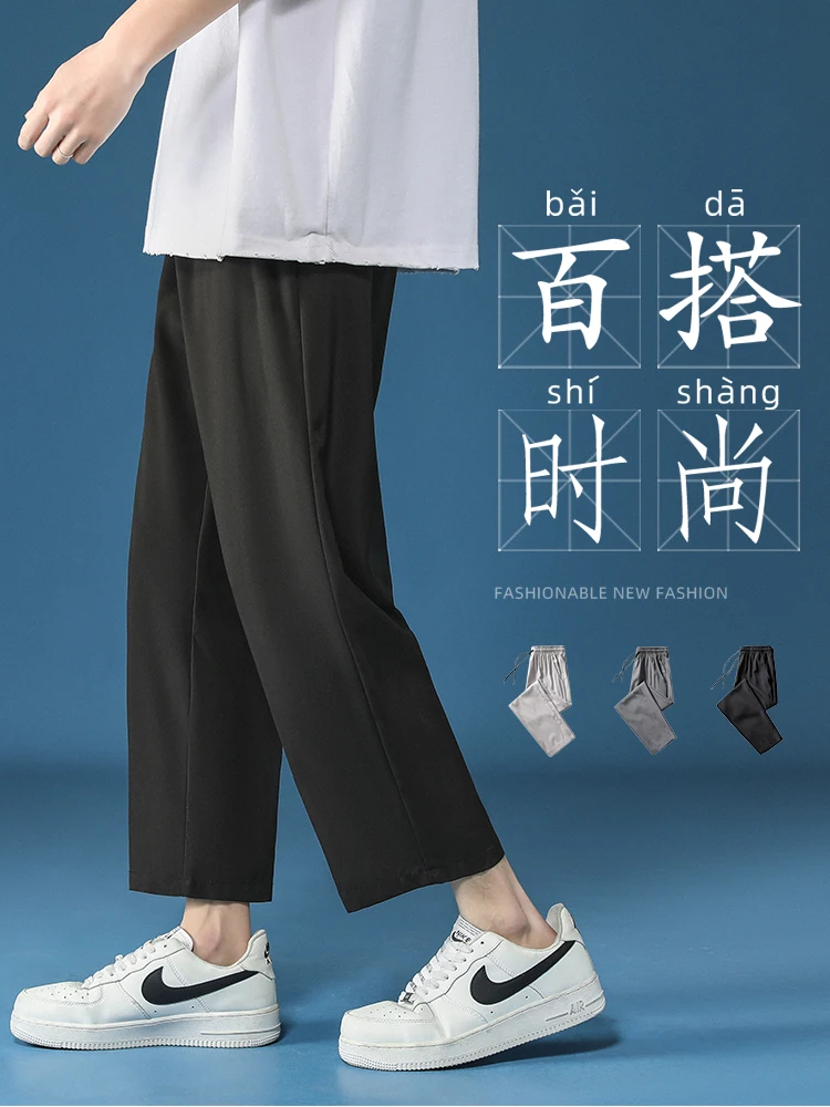 Рисунок 3 - Новинка 2022, мужские повседневные брюки до щиколотки