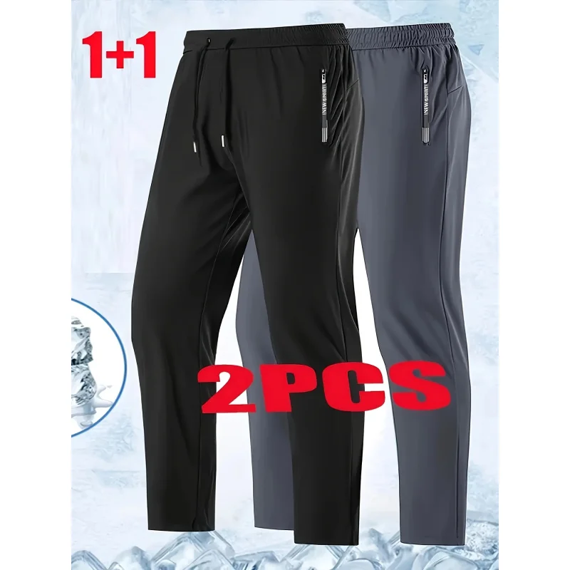 2Pcs Unisex Quick-drying Sweatpants 1