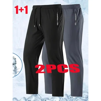 2Pcs Unisex Quick-drying Sweatpants 1