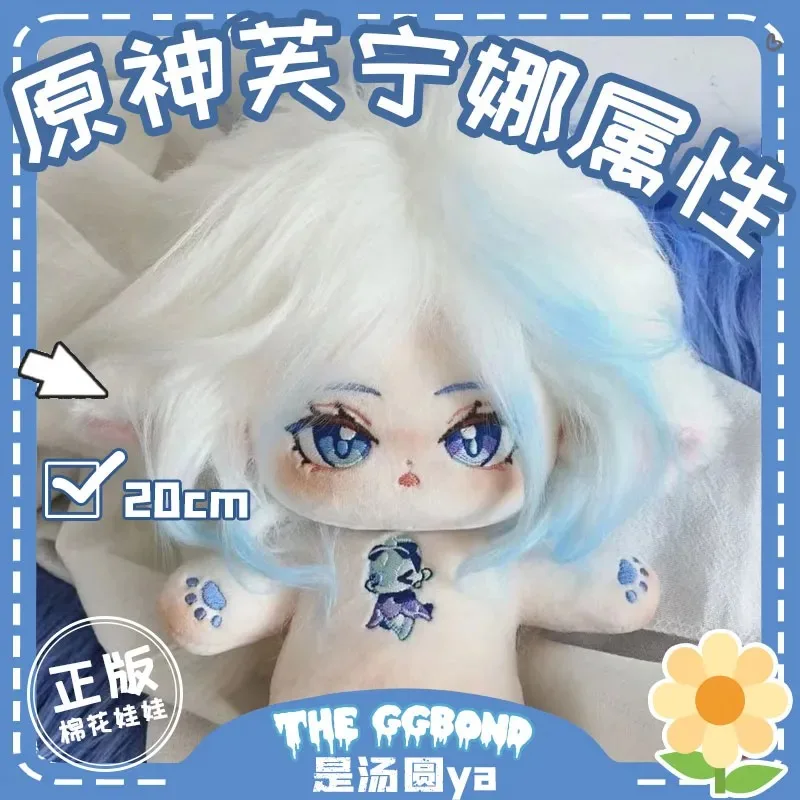 

Игрушка для косплея Genshin Impact Furina, 20 см, мультяшная мягкая подушка для смены тела, рождественский подарок