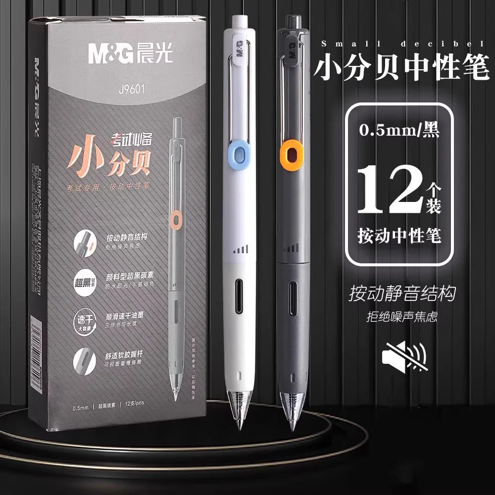 M&G Silent Push-Button Gel Pen, Large Capacity Black 0.5mm, Quick-Drying Ink, Refillable, Suitable for Students and Office Use