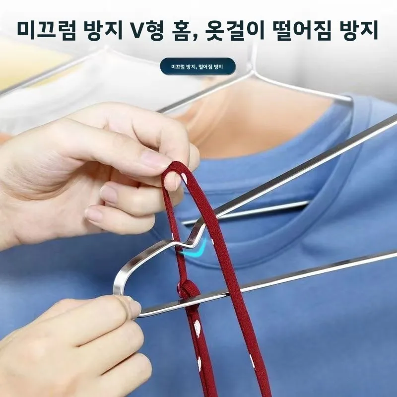스테인리스 스틸 두꺼운 평평한 바 형태의 미끄럼 방지 흔적 없는 옷 건조대 성인용 옷걸이 의류 걸이 수납 정리함