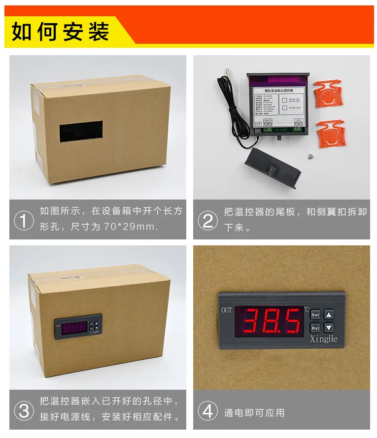XH-W2050 Transmitter output thermostat super intelligent temperature control out