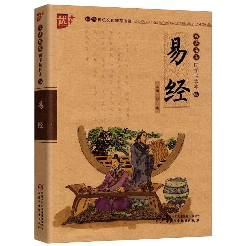 

Chinese Books for Kids The Analects of Confucius Tao Te Ching Classics Reading Book with Pinyin Book To Learn Chinese Books