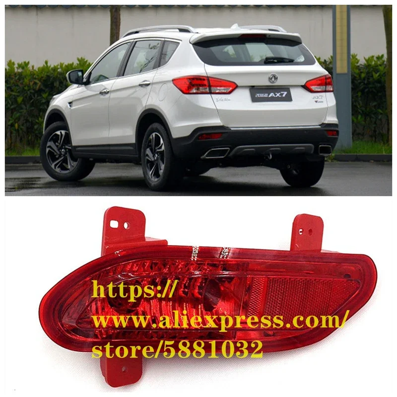 

Задние противотуманные фары для DongFeng AX7, левый/правый задний свет, противотуманные фары