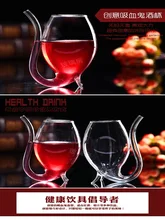  New transparent glass creative juice cup red wine sobering new special birthday gift vampire wine cup 